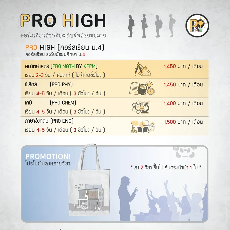 prohigh1.webp