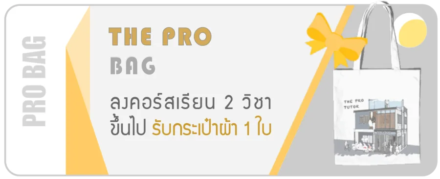 โปรโมชั่นที่ 1