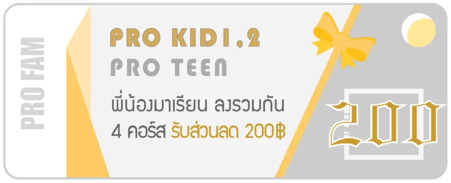 โปรโมชั่นที่ 3