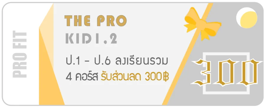โปรโมชั่นที่ 5