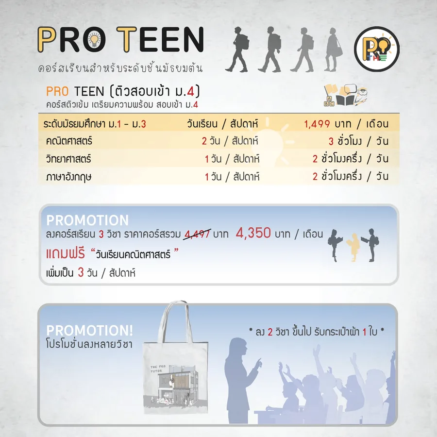 proteen2.webp