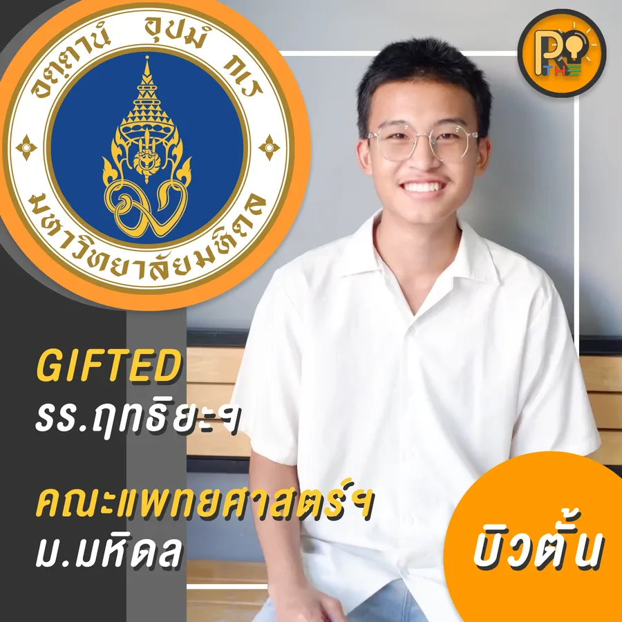 รีวิว dek67 1