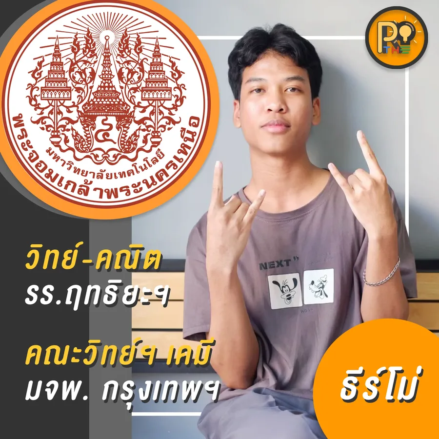 รีวิว dek67 12