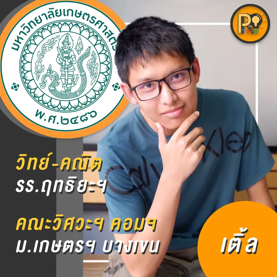 รีวิว dek67 14