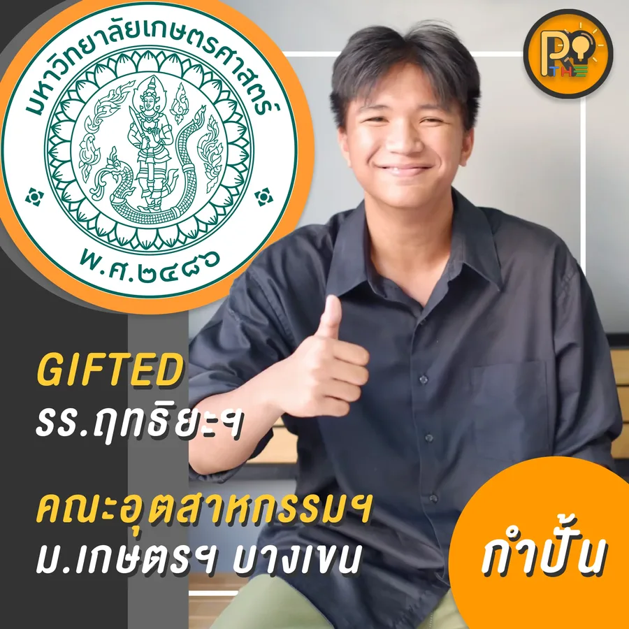 รีวิว dek67 15