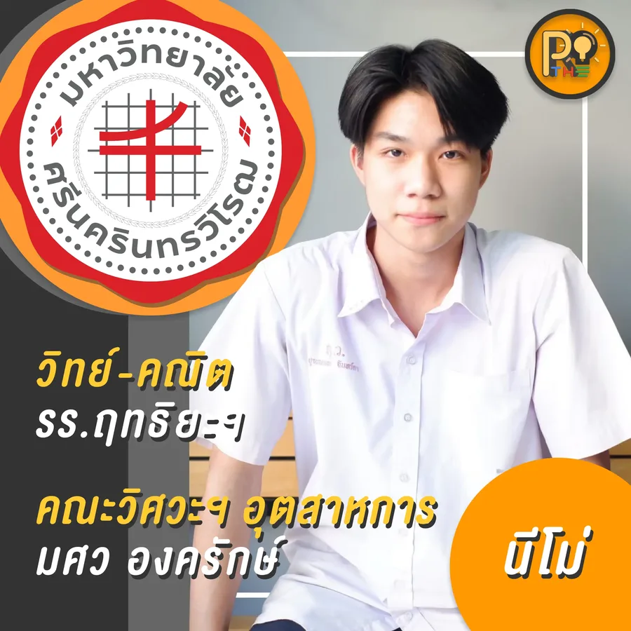 รีวิว dek67 18