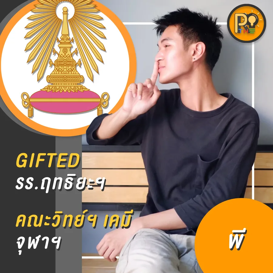รีวิว dek67 19