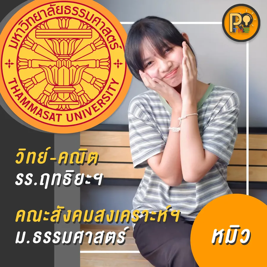 รีวิว dek67 21