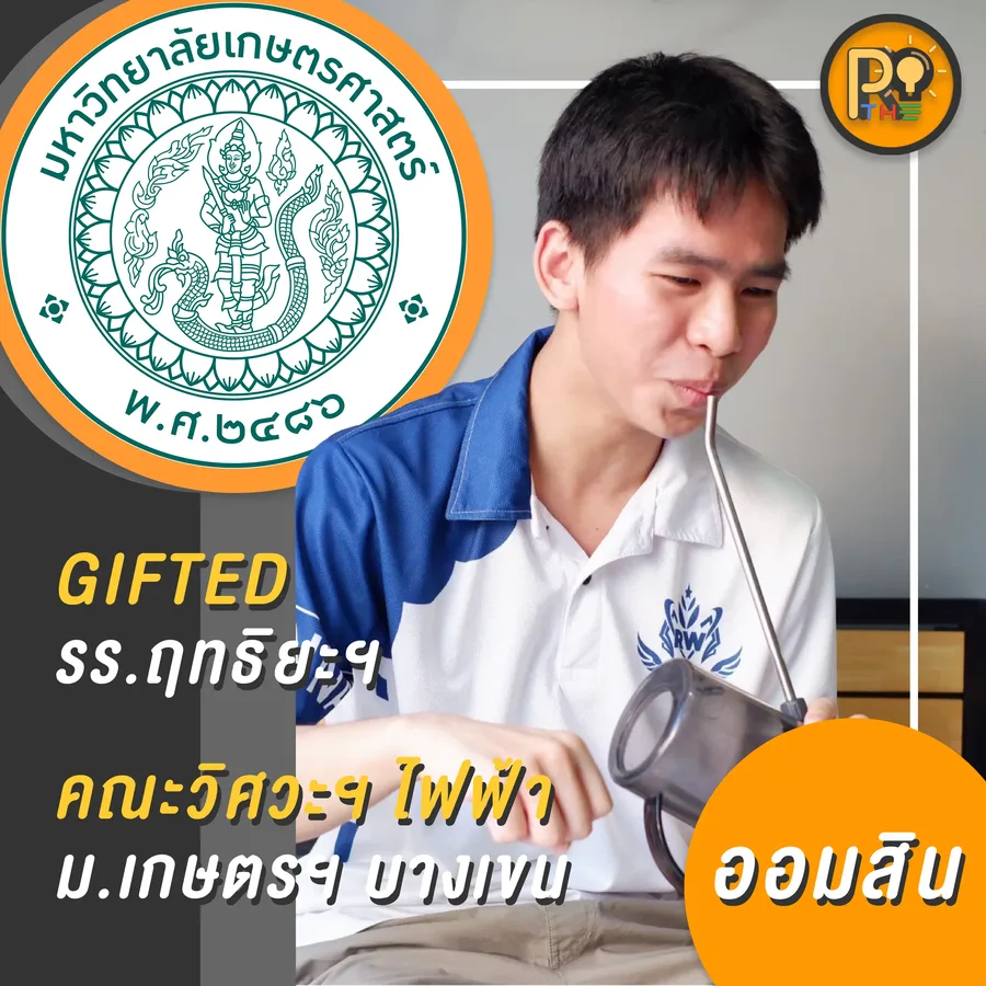 รีวิว dek67 22