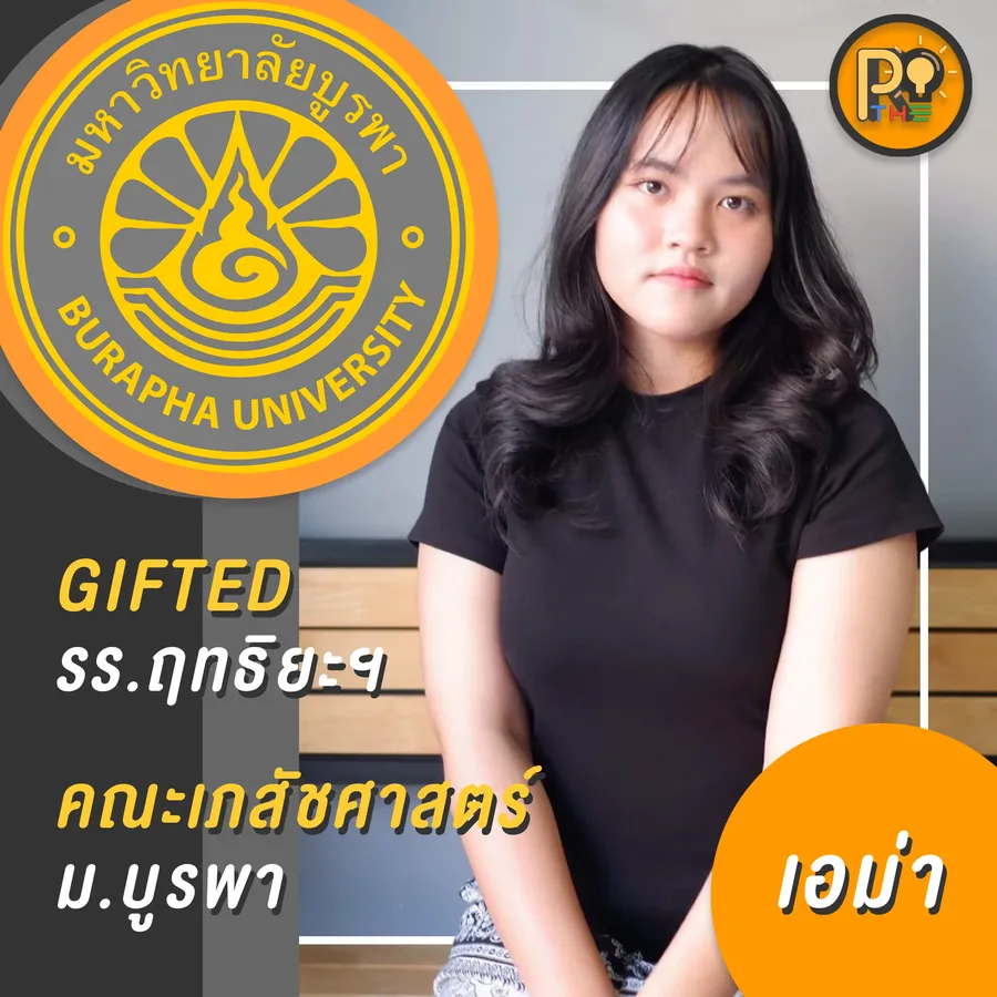 รีวิว dek67 24