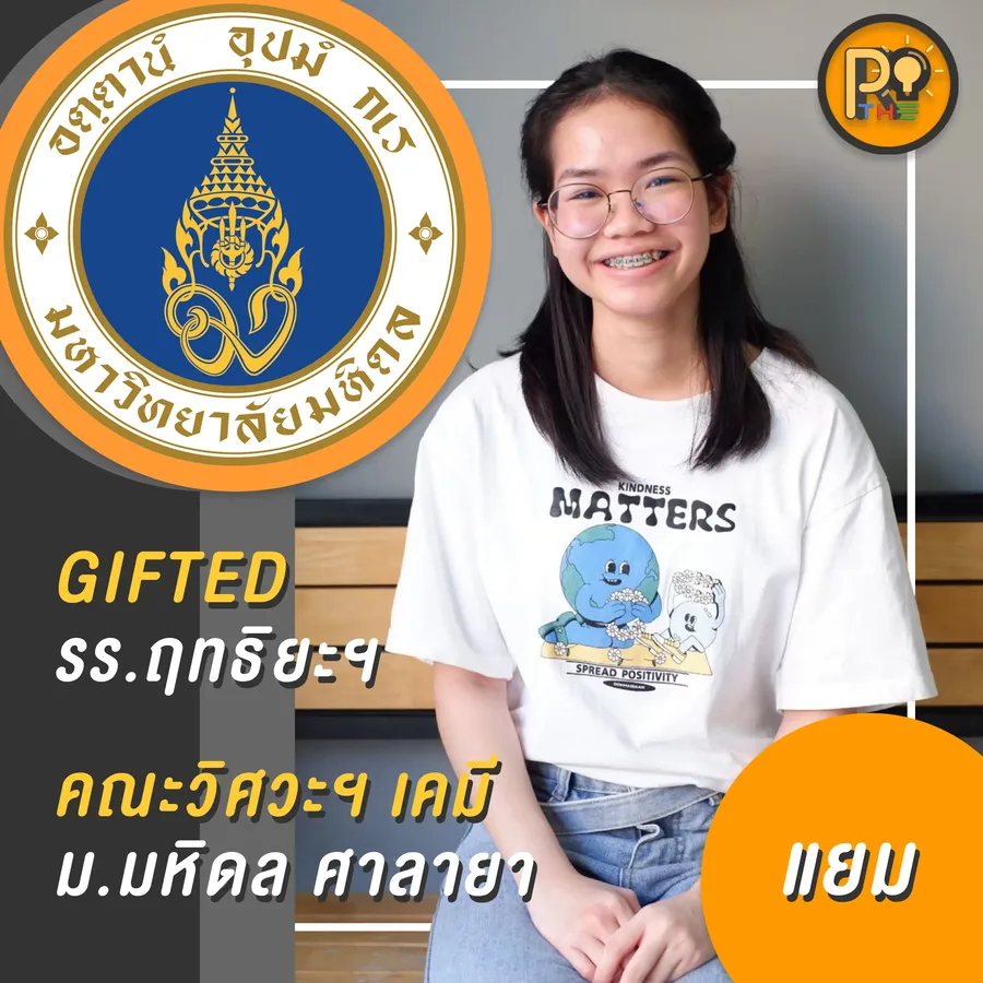 รีวิว dek67 26