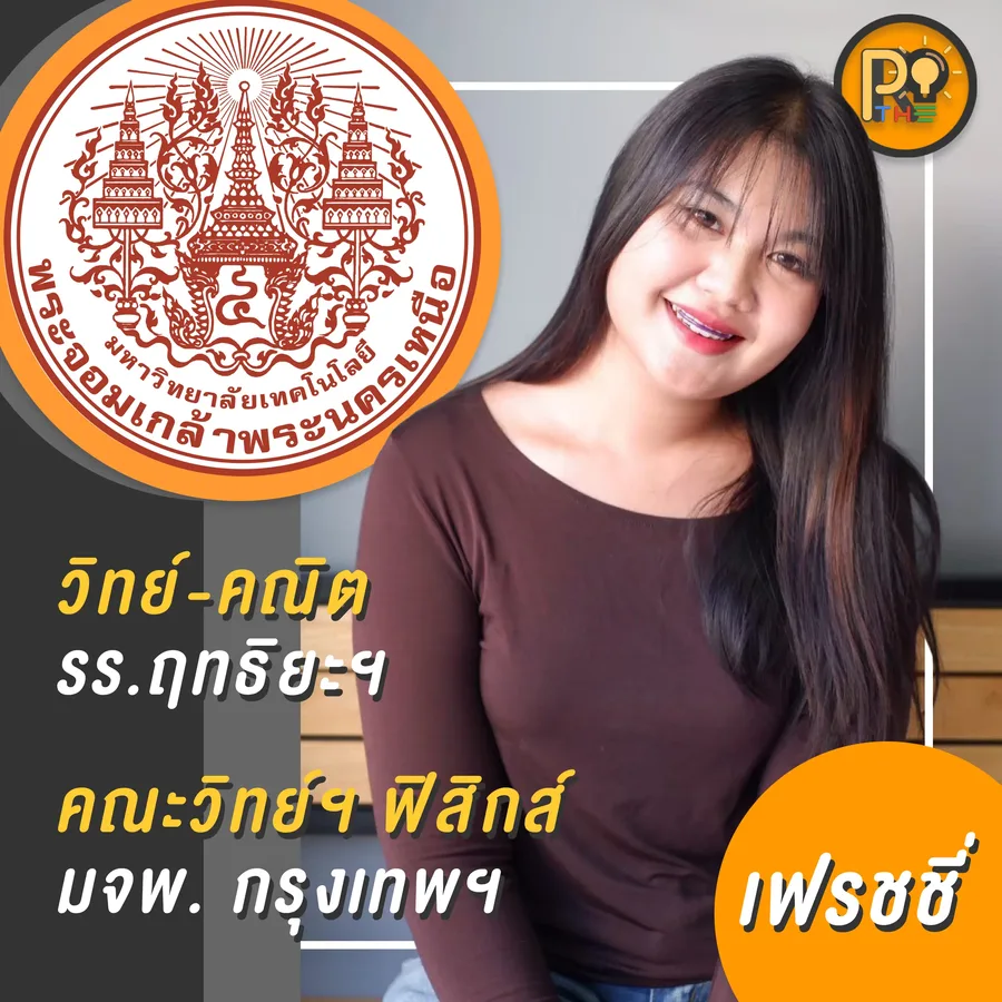 รีวิว dek67 27