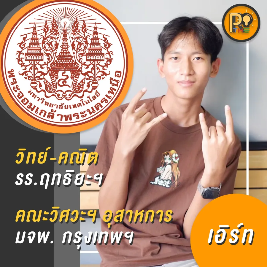 รีวิว dek67 28
