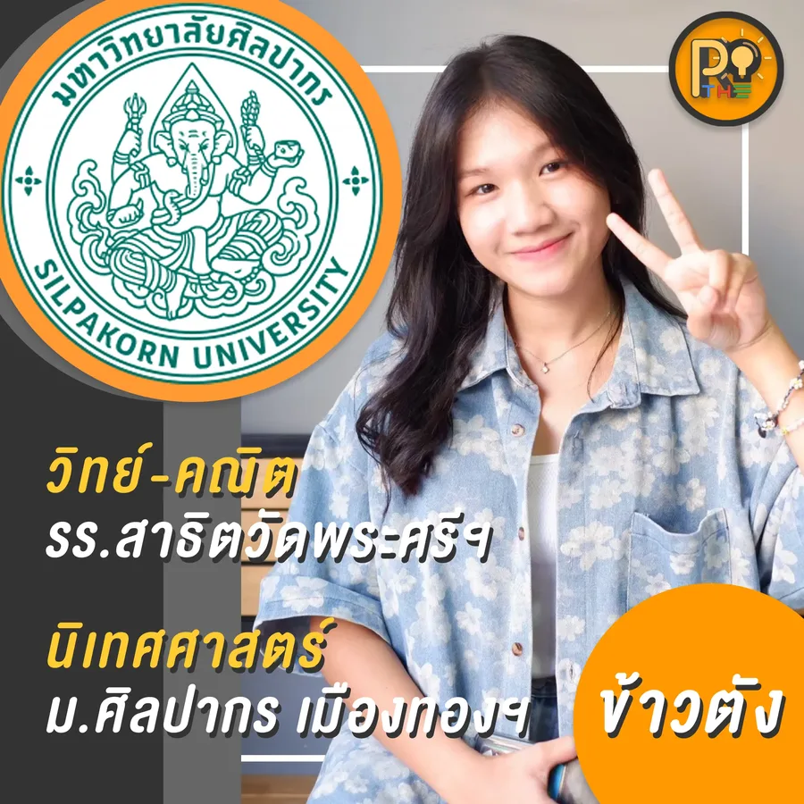 รีวิว dek67 31