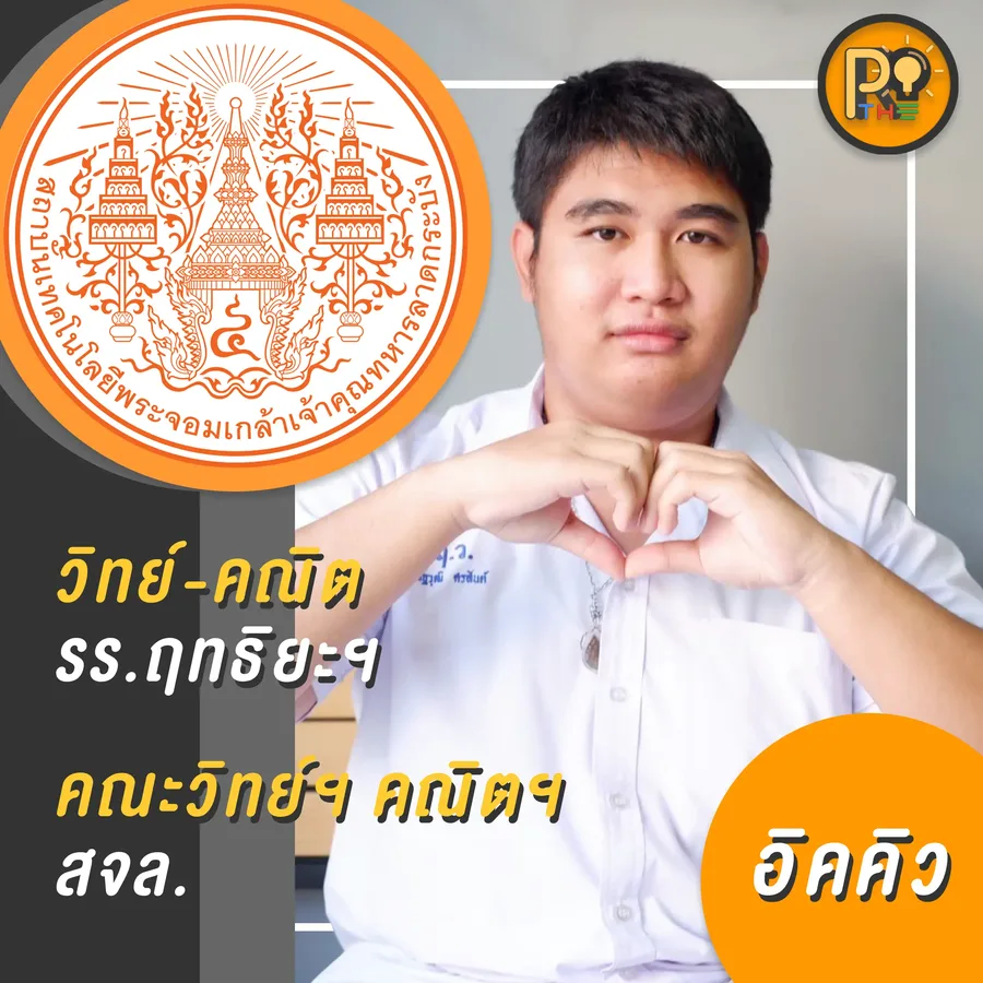 รีวิว dek67 32