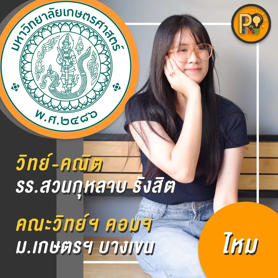 รีวิว dek67 34