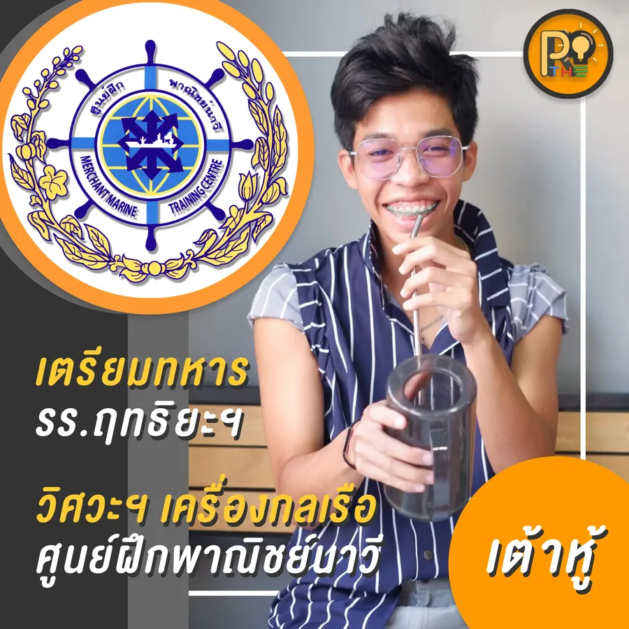 รีวิว dek67 35