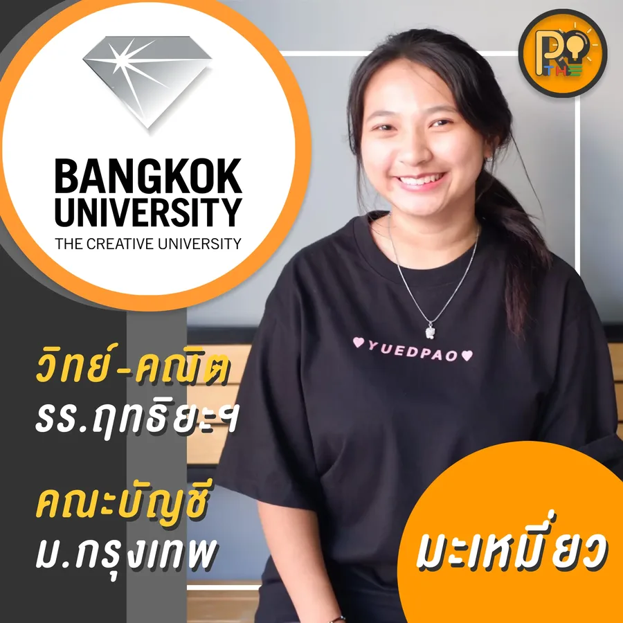 รีวิว dek67 39