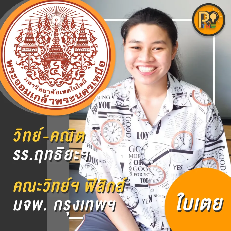 รีวิว dek67 40