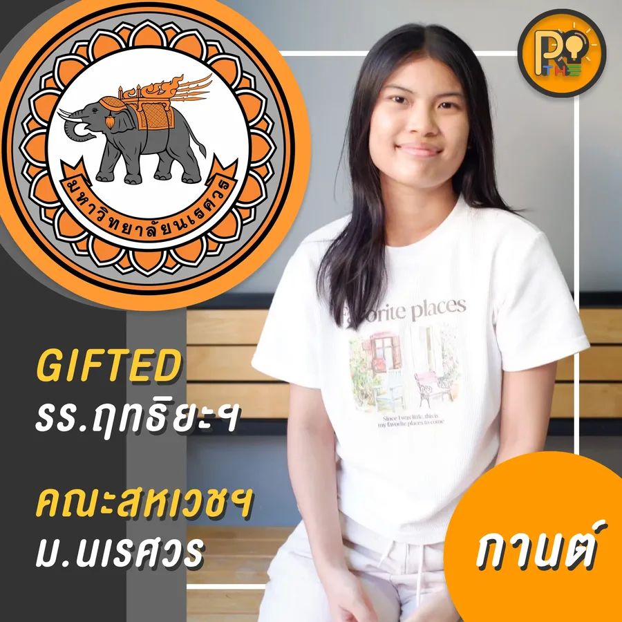 รีวิว dek67 41