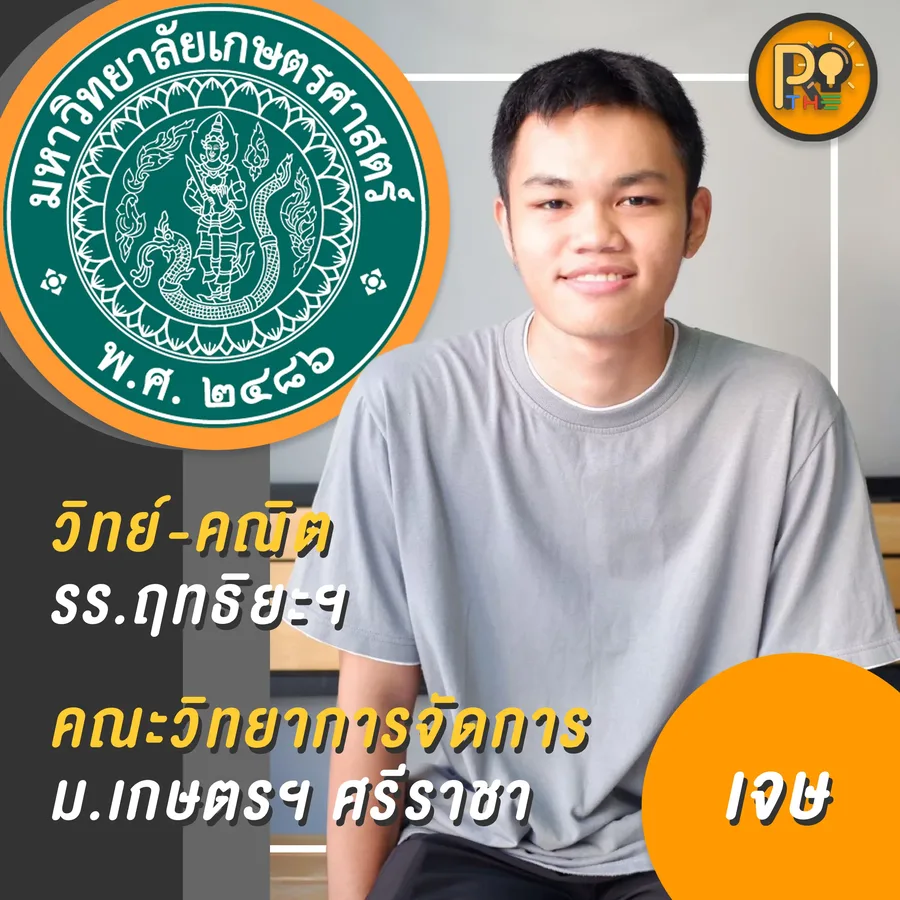 รีวิว dek67 9