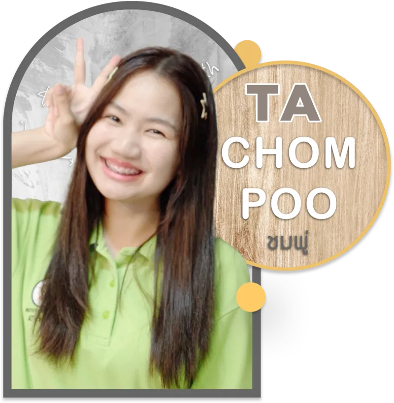 ชมพู่