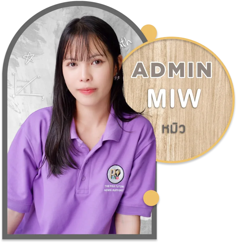 หมิว