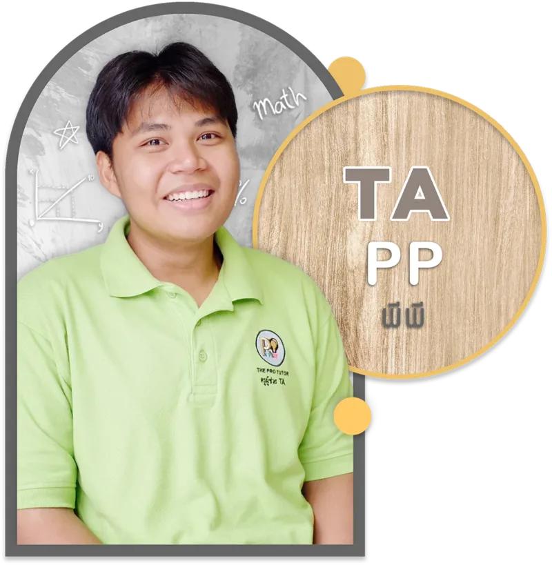 พีพี